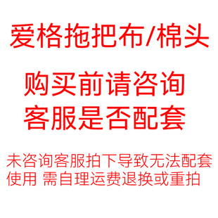 爱格拖把配件替换头平板拖把布/旋转拖把头/胶棉拖把头