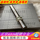 钨钢板 钨钢刀条 钨钢条 钨钢圆棒 合金刀棒 钨钢棒 日本KD20钨钢