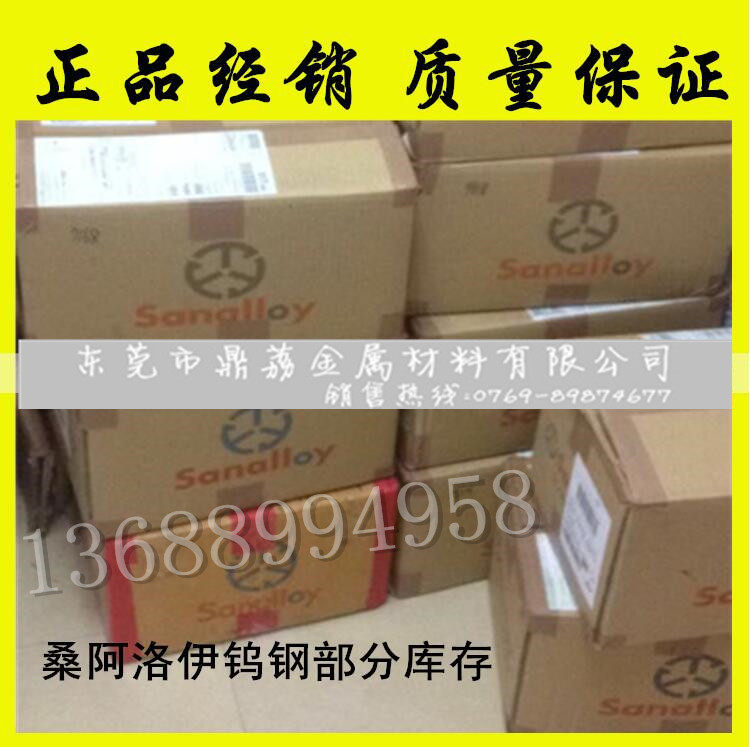 专业销售进口抗崩裂钨钢板材 桑阿洛伊粗颗粒RV76 RV86耐冲击钨钢