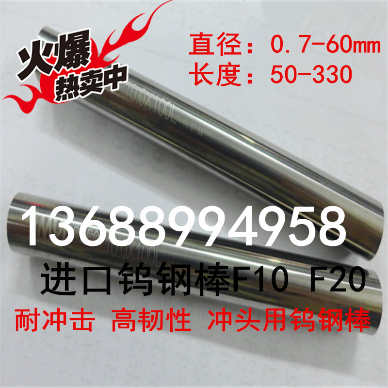 日本富士f08钨钢 高耐磨硬质合金板 f08超硬钨钢精磨棒 f10高强度