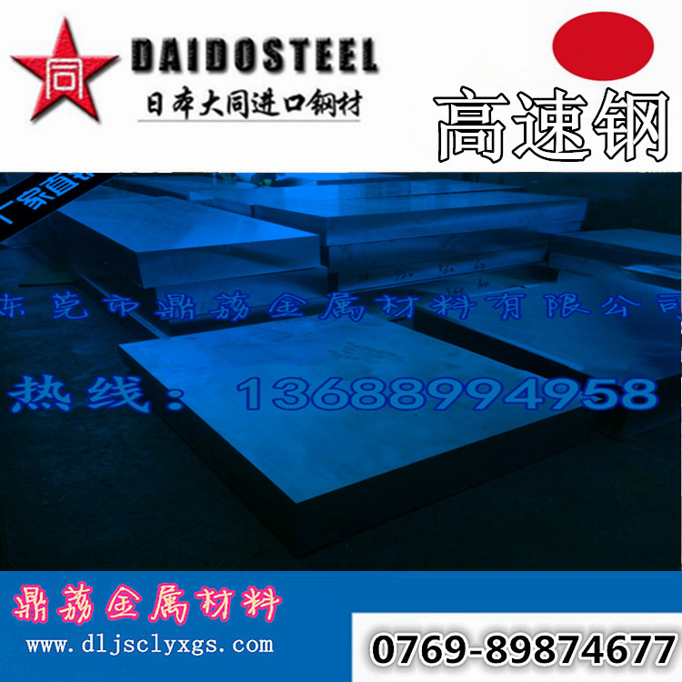 优质进口高速钢 规格齐全 具体规格请咨询在线客服或来电13688994958