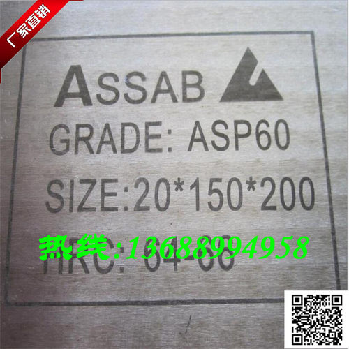 ASSAB PM 60 SuperClean是粉末高速钢，适用于切销刀具及其他冷作。具有超强的耐磨性和红硬性。在Uddeholm市场，ASSAB PM 60 SuperClean以Vanadis 60 SuperClean行销。