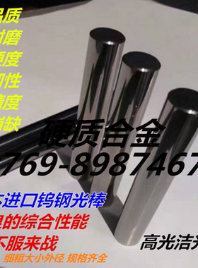 高硬度钨钢圆棒进口AF308高耐磨损钨钢条 适合铣刀钻头通用制品