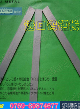 AF308高耐磨3*320MM宽度多种钨钢刀条|钨钢长条｜硬质合金刀条
