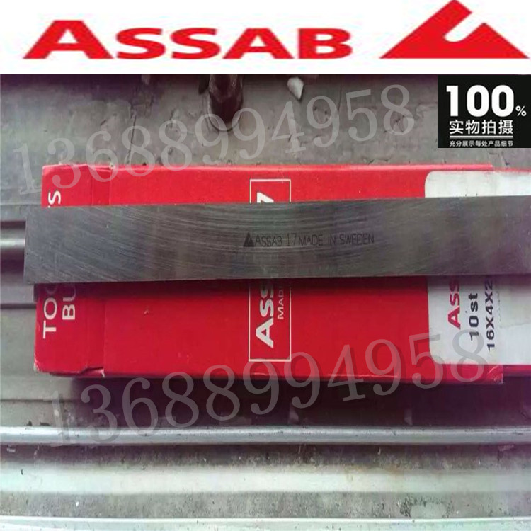 供应瑞典进口assab17白钢刀