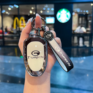 汽车遥控包 23款 适用广汽传祺GS4钥匙套24款 壳扣gs4max领航版