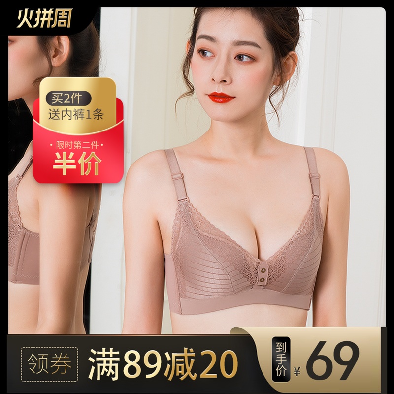 内衣女小胸显大聚拢收副乳调整型上托无钢圈防下垂加厚侧收文美胸