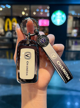 长安CS75折叠钥匙套CS15/cs35悦翔/奔奔/逸动/糯玉米遥控金属壳扣