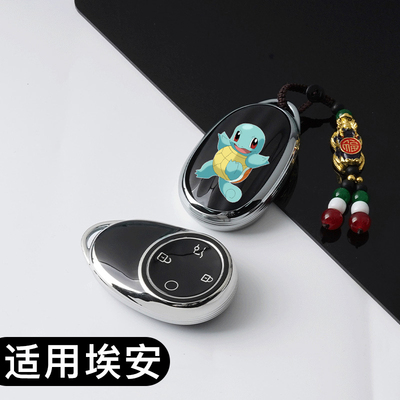 埃安RT钥匙套UT第二代v霸王龙aion60广汽yplus丫汽车用品套包扣壳