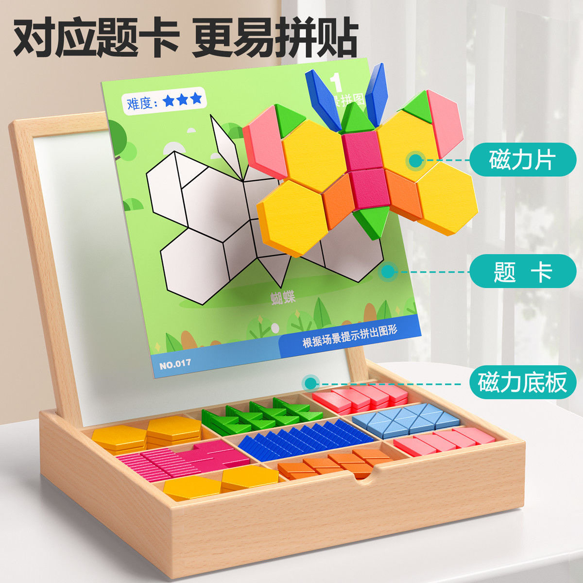 儿童七巧板磁力立体拼图3-6岁磁性益智几何玩具幼儿园木质积木,玩具/童车/益智/积木/模型,拼图/拼板,淘宝优惠券,粉丝福利购,淘宝优惠卷