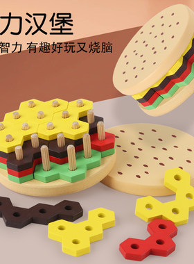 六边形拼图板益智力早教儿童玩具