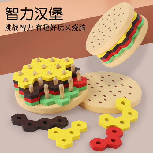 六边形拼图板益智力早教儿童玩具