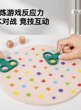 形状配对双人对战游戏儿童玩具