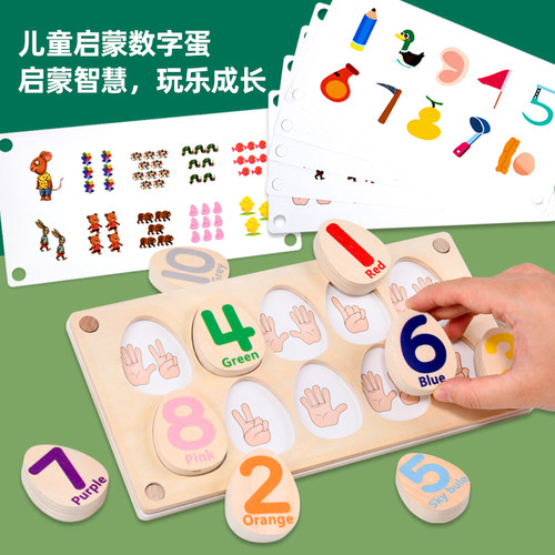 启蒙数字数量配对拼图板早教玩具