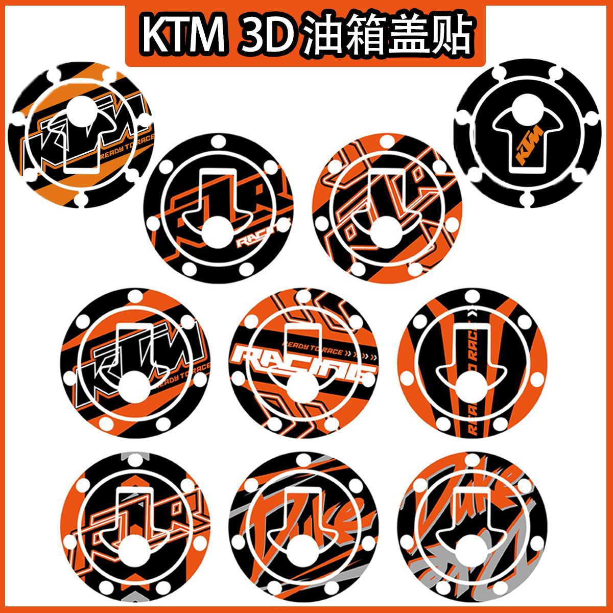 适用KTMDUKE200/390/250油箱贴