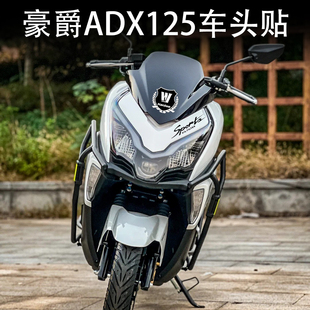适用于豪爵ADX125踏板摩托车头灯眉拉花贴纸装饰改装防水反光贴画