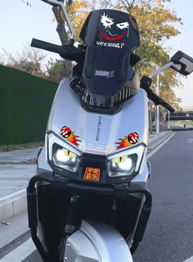 适用台铃机甲3封神电动车头灯改装风挡小丑立体夜光眼睛车身贴纸