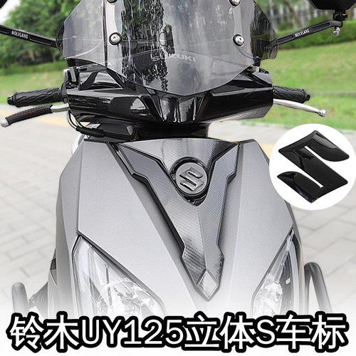 铃木UY125UU125面板S车标logo标