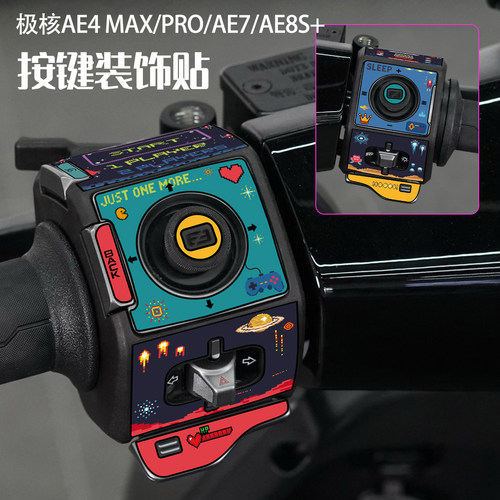 适用极核AE4MAX/AE8S按键处贴纸