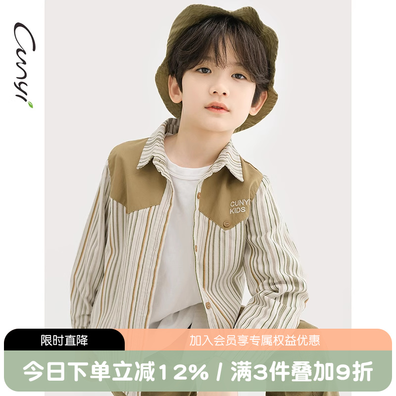 纯一良品纯棉梭织衬衣长袖外套