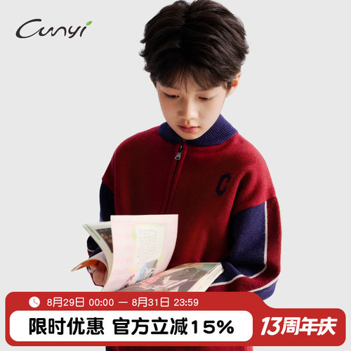 纯一良品男童秋冬新款针织毛衣