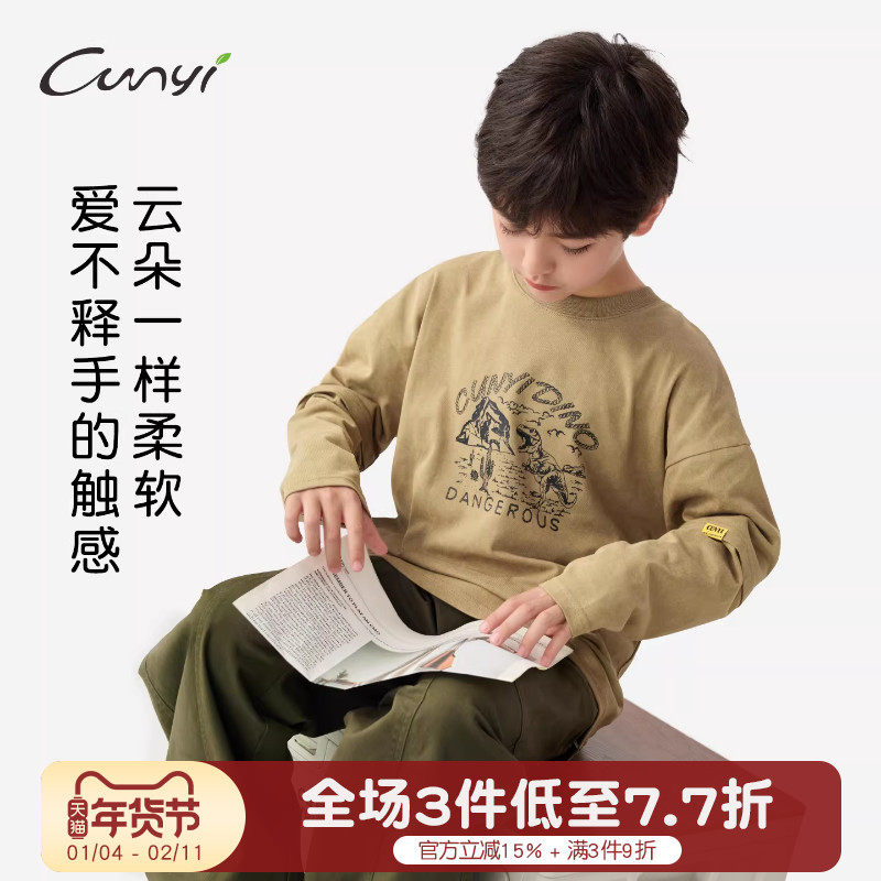 Cunyi纯一良品男童长袖T恤2025秋季宽松柔软假两件卡通印花上衣,童装/婴儿装/亲子装,T恤,淘宝优惠券,粉丝福利购,淘宝优惠卷
