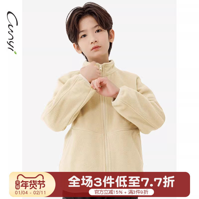 Cunyi纯一良品童装男童外套秋冬新款中大童保暖双面摇粒绒上衣,童装/婴儿装/亲子装,普通外套,淘宝优惠券,粉丝福利购,淘宝优惠卷