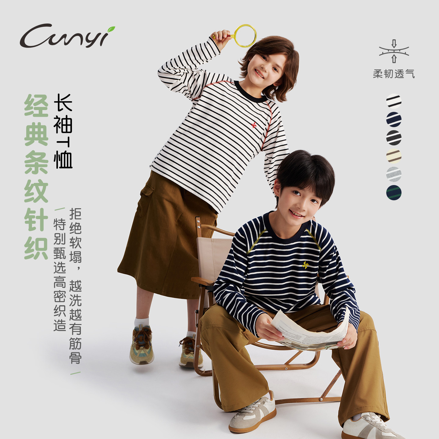 纯一良品童装儿童长袖T恤2026秋季新款男童吸汗棉T女童条纹上衣