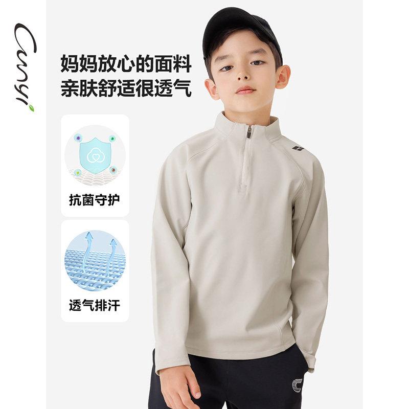 纯一良品男童卫衣春秋加绒儿童立领运动上衣男孩抗菌排汗长袖外穿