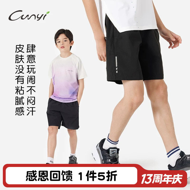 Cunyi纯一良品四面弹运动短裤图片