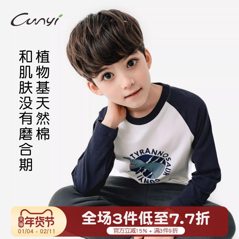 Cunyi纯一良品童装男童长袖T恤儿童春秋打底衫圆领套头运动上衣,童装/婴儿装/亲子装,T恤,淘宝优惠券,粉丝福利购,淘宝优惠卷