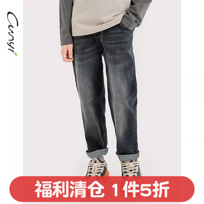 Cunyi纯一良品童装男童牛仔裤秋季新品儿童复古显瘦休闲长裤酷帅,童装/婴儿装/亲子装,儿童牛仔裤,淘宝优惠券,粉丝福利购,淘宝优惠卷