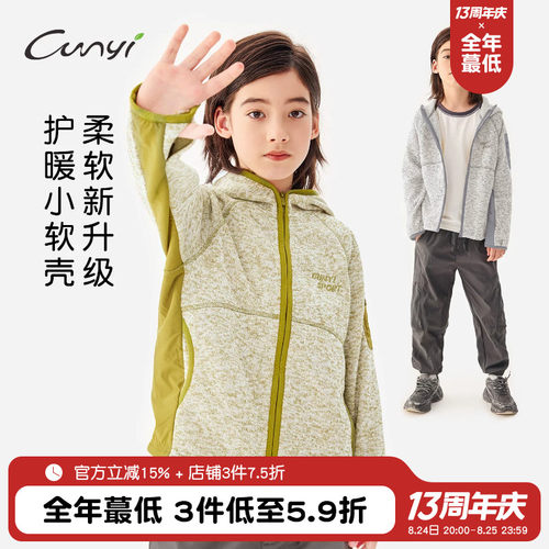 纯一良品春秋加绒保暖软壳外套