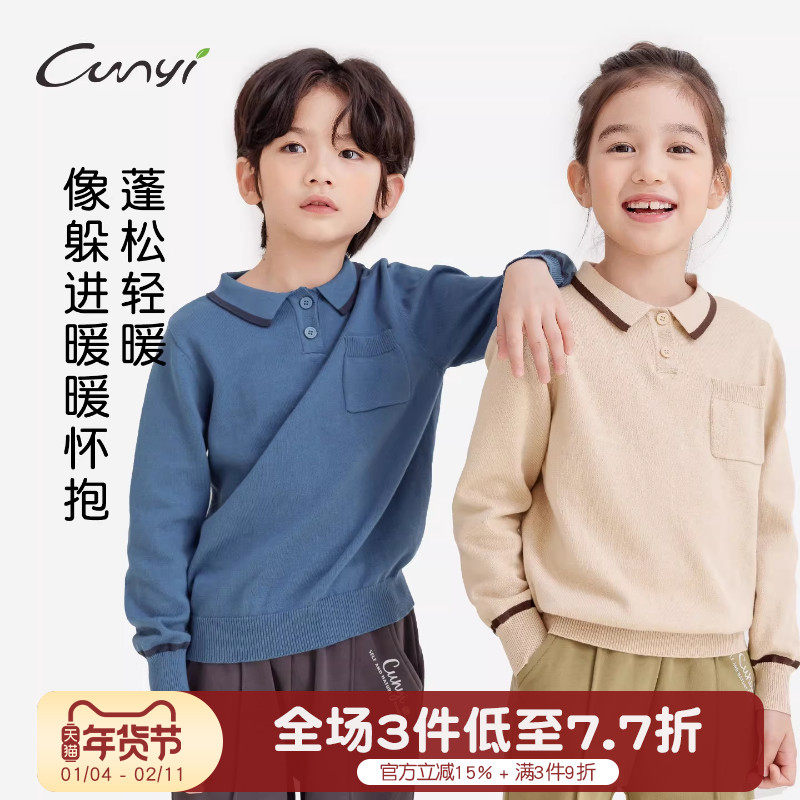 Cunyi纯一良品童装男女童翻领针织衫春装新品儿童时尚POLO领线衫,童装/婴儿装/亲子装,毛衣/针织衫,淘宝优惠券,粉丝福利购,淘宝优惠卷