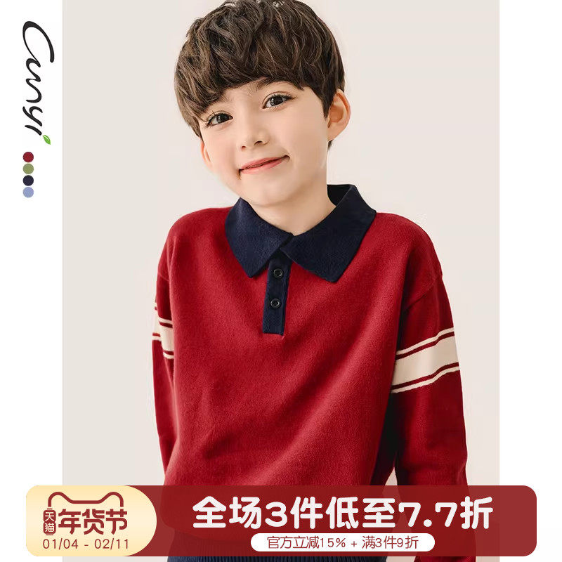 【经典款】Cunyi纯一良品童装男童翻领毛衣儿童春秋POLO领针织衫,童装/婴儿装/亲子装,毛衣/针织衫,淘宝优惠券,粉丝福利购,淘宝优惠卷