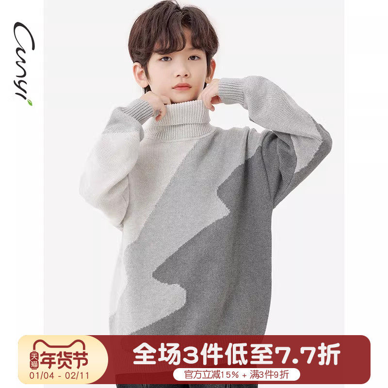 Cunyi纯一良品童装男童毛衣秋冬新款中大童高领保暖时尚针织衫,童装/婴儿装/亲子装,毛衣/针织衫,淘宝优惠券,粉丝福利购,淘宝优惠卷