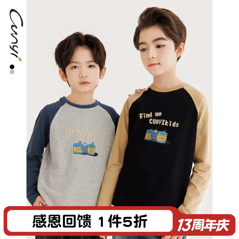 纯一良品罗纹领撞色长袖T恤图片