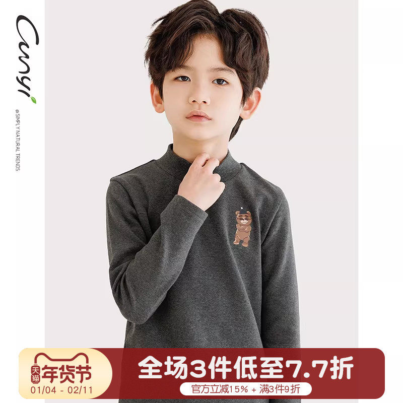 Cunyi纯一良品童装男童长袖打底衫春秋冬儿童保暖半高领T恤,童装/婴儿装/亲子装,T恤,淘宝优惠券,粉丝福利购,淘宝优惠卷