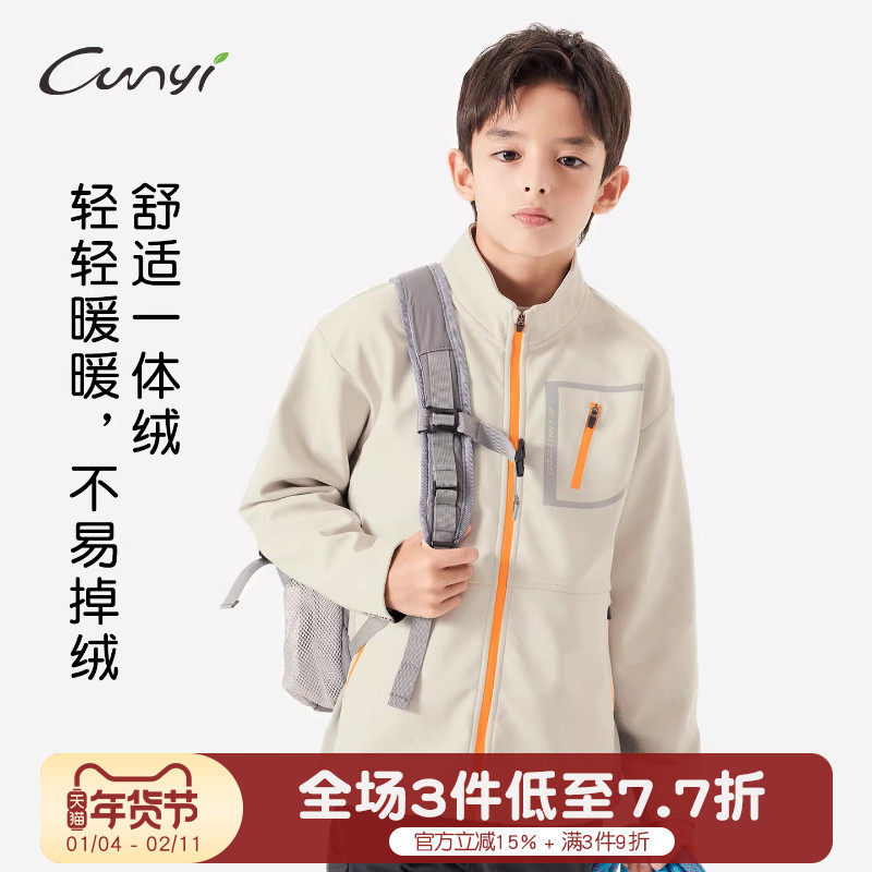 Cunyi纯一良品男童立领外套2025秋冬轻盈保暖加绒上衣时尚百搭,童装/婴儿装/亲子装,普通外套,淘宝优惠券,粉丝福利购,淘宝优惠卷