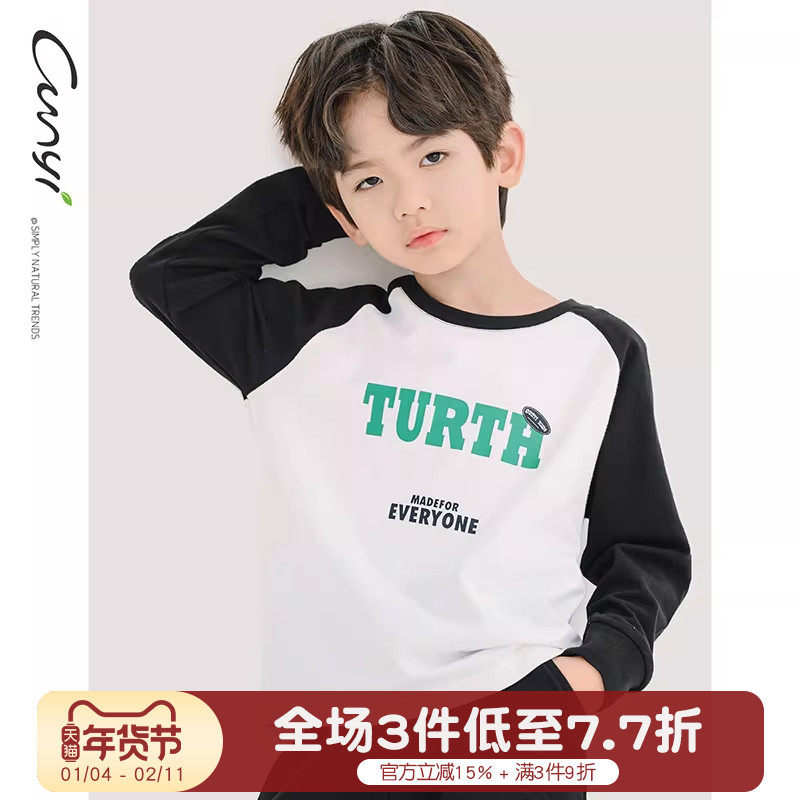 纯一良品童装儿童长袖T恤男童春秋新款套头体恤中大童纯棉打底衫,童装/婴儿装/亲子装,T恤,淘宝优惠券,粉丝福利购,淘宝优惠卷