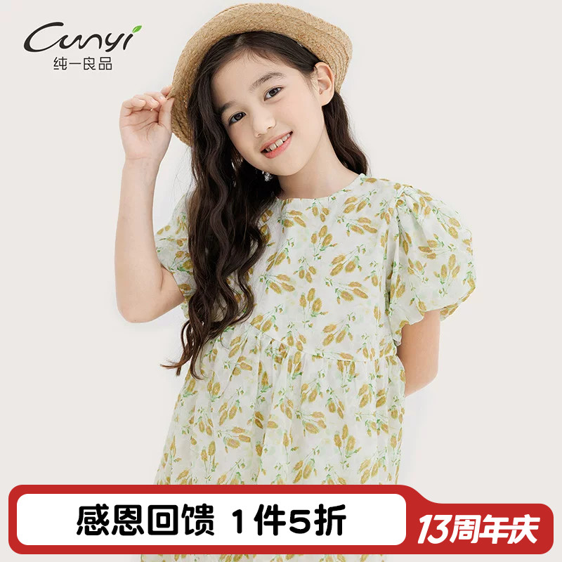 纯一良品清新碎花泡泡袖连衣裙图片