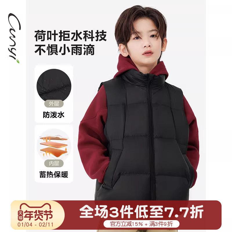 【防水】Cunyi纯一良品童装儿童羽绒马甲秋冬新款中大童鹅绒立领,童装/婴儿装/亲子装,羽绒马甲,淘宝优惠券,粉丝福利购,淘宝优惠卷