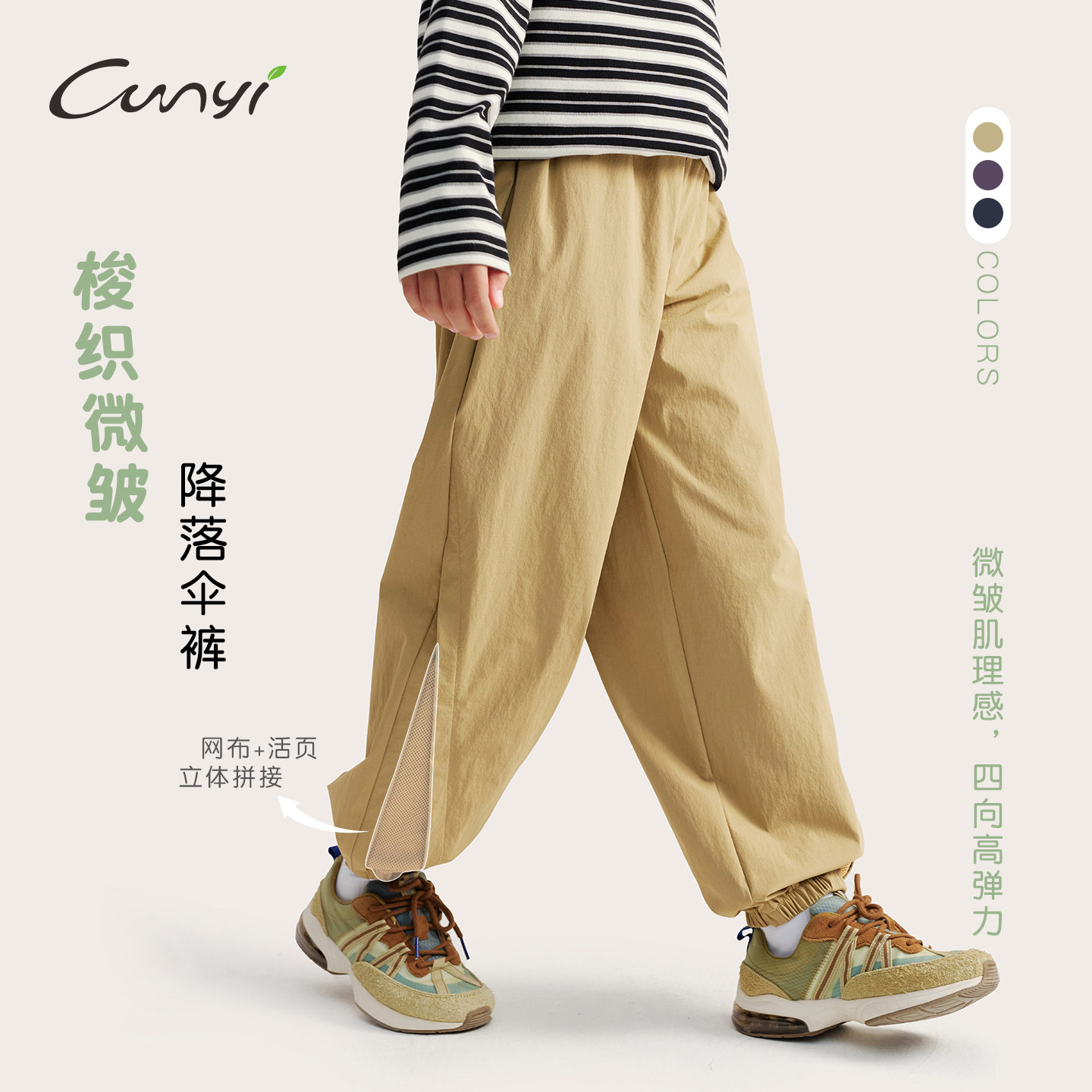 纯一良品男童春季耐磨运动长裤图片