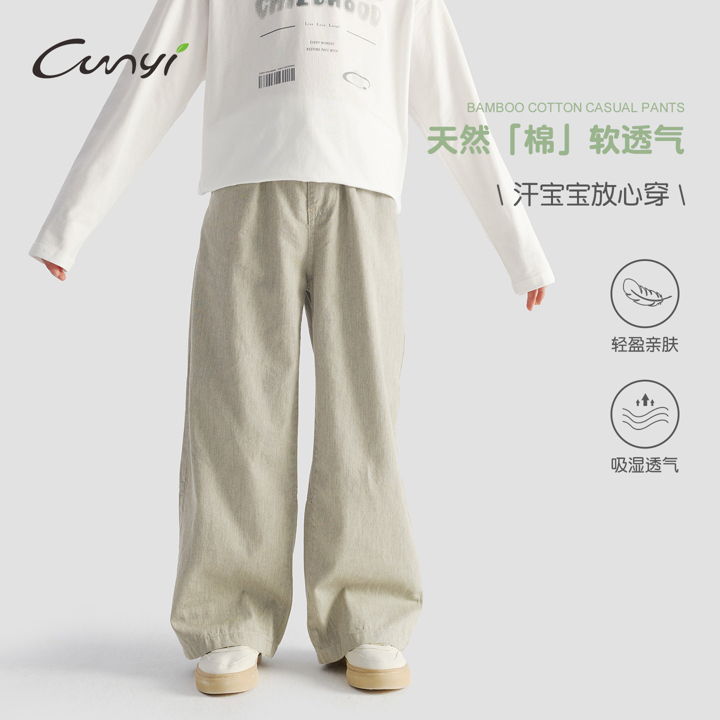 纯一良品春夏直筒竹节棉长裤上新图片