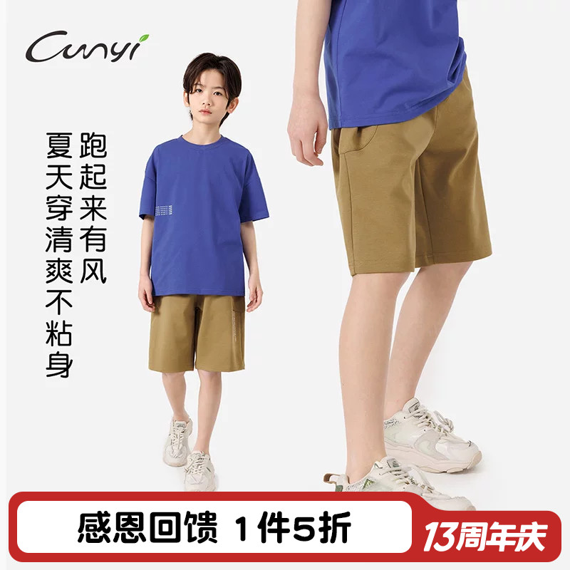 Cunyi纯一良品柔软休闲短裤图片
