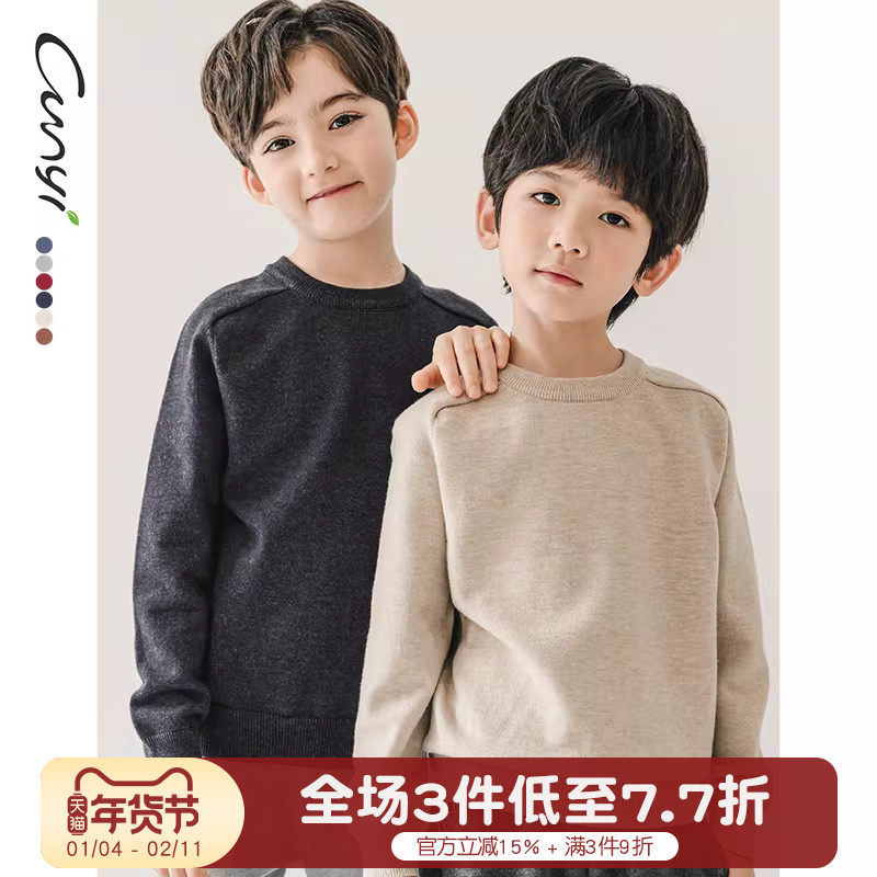 纯一良品童装套头毛衣春秋新品秋装男女童毛线衣儿童毛衣打底衫潮,童装/婴儿装/亲子装,毛衣/针织衫,淘宝优惠券,粉丝福利购,淘宝优惠卷