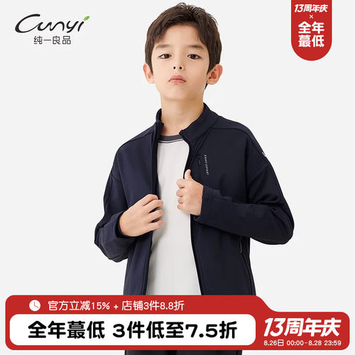 纯一良品耐磨高弹保暖立领外套