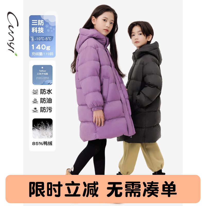 纯一良品中长款连帽三防羽绒服