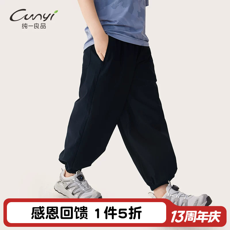 纯一良品轻盈舒适宽松长裤图片