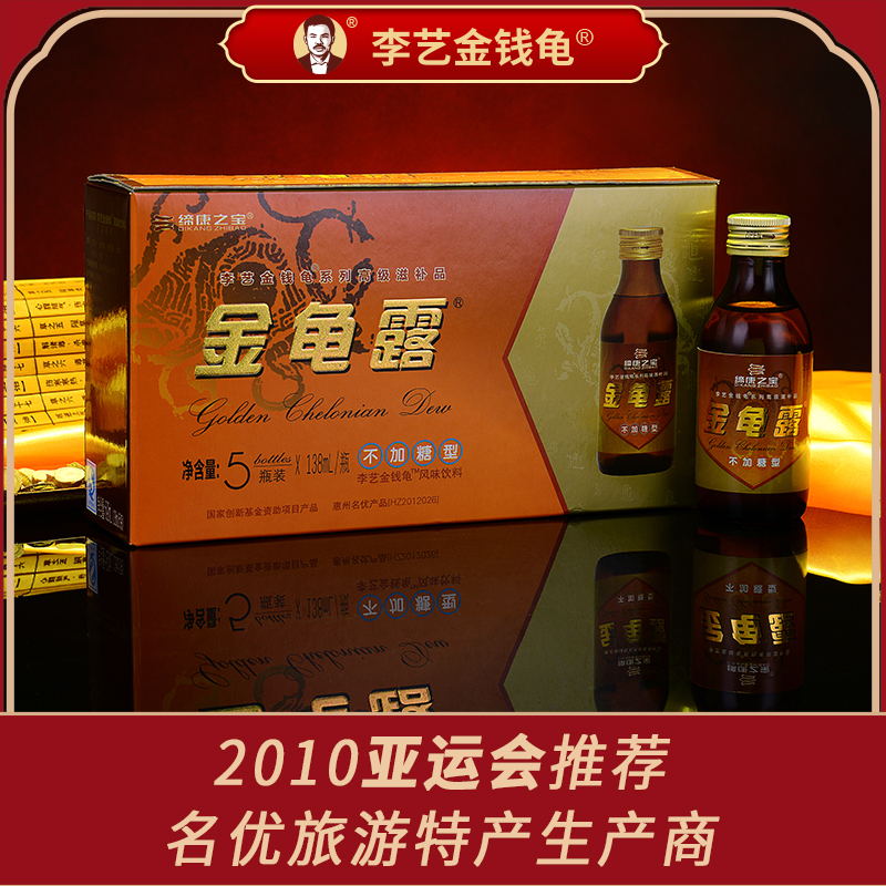 金龟露可吸草本天然儿童饮料凉茶